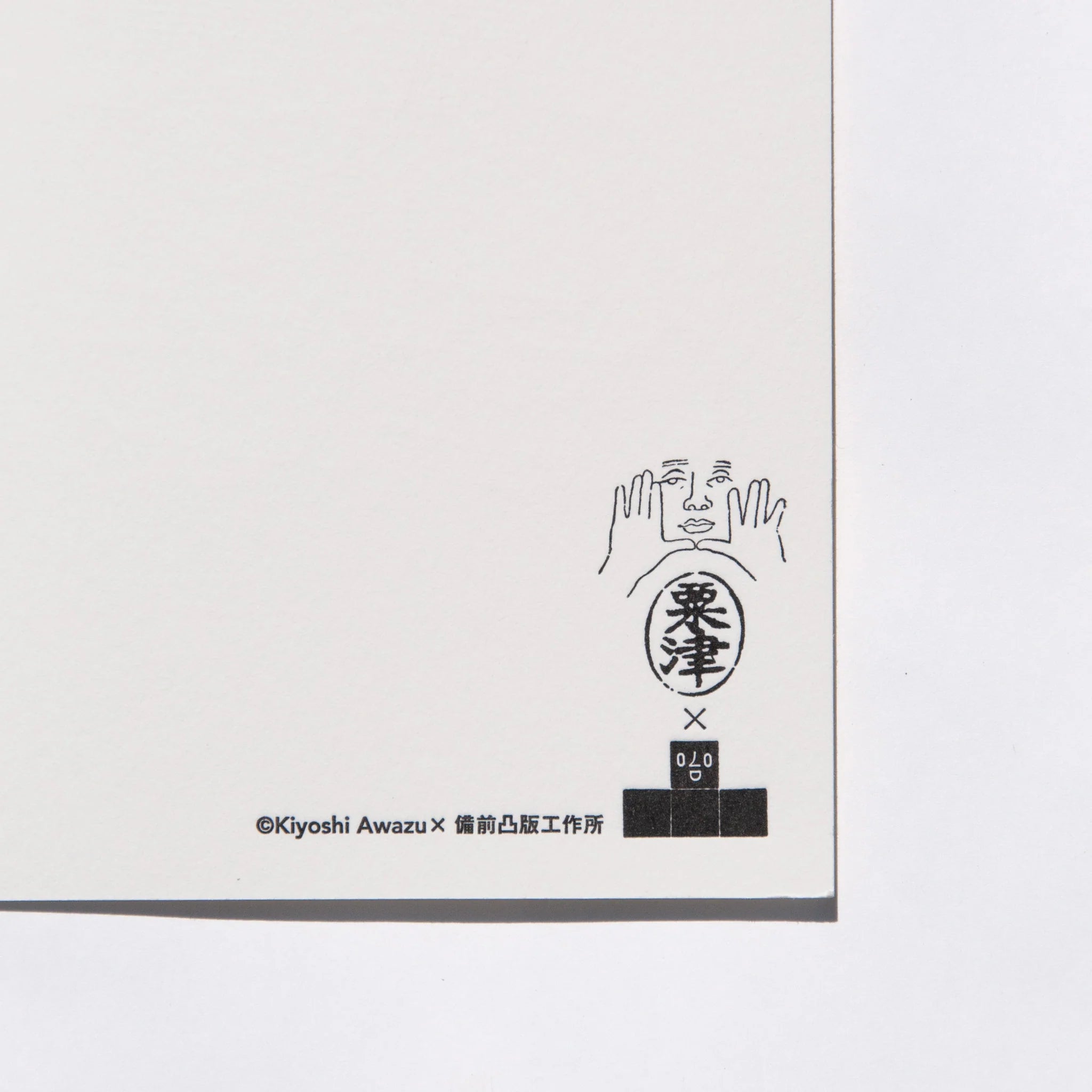 Kiyoshi Awazu x Bitokkou Postcard - Design Zue