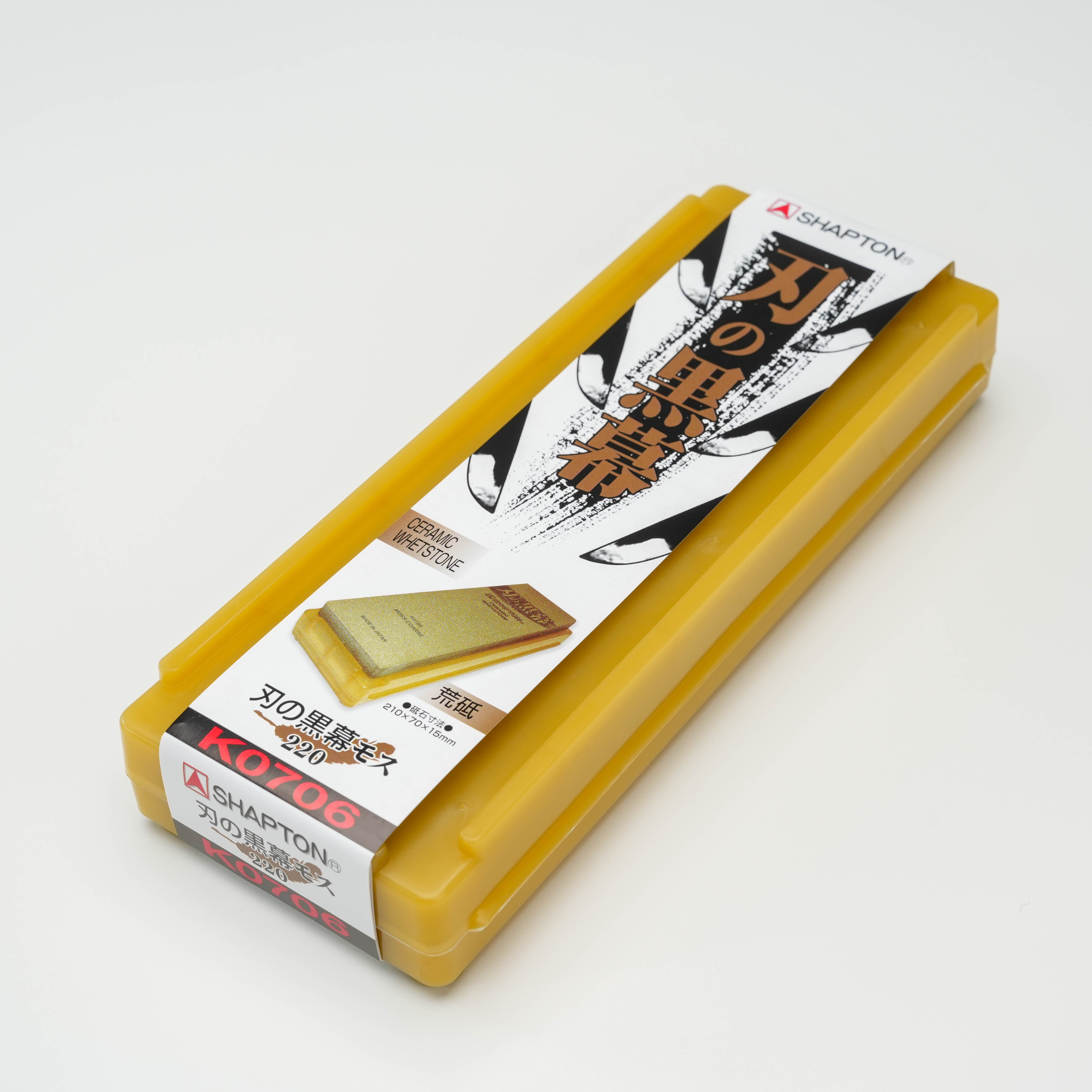 Shapton KUROMAKU Stone - Sharpening Stone | Coarse 220 Grit in yellow storage case, ideal for repairing dull or damaged knife edges.