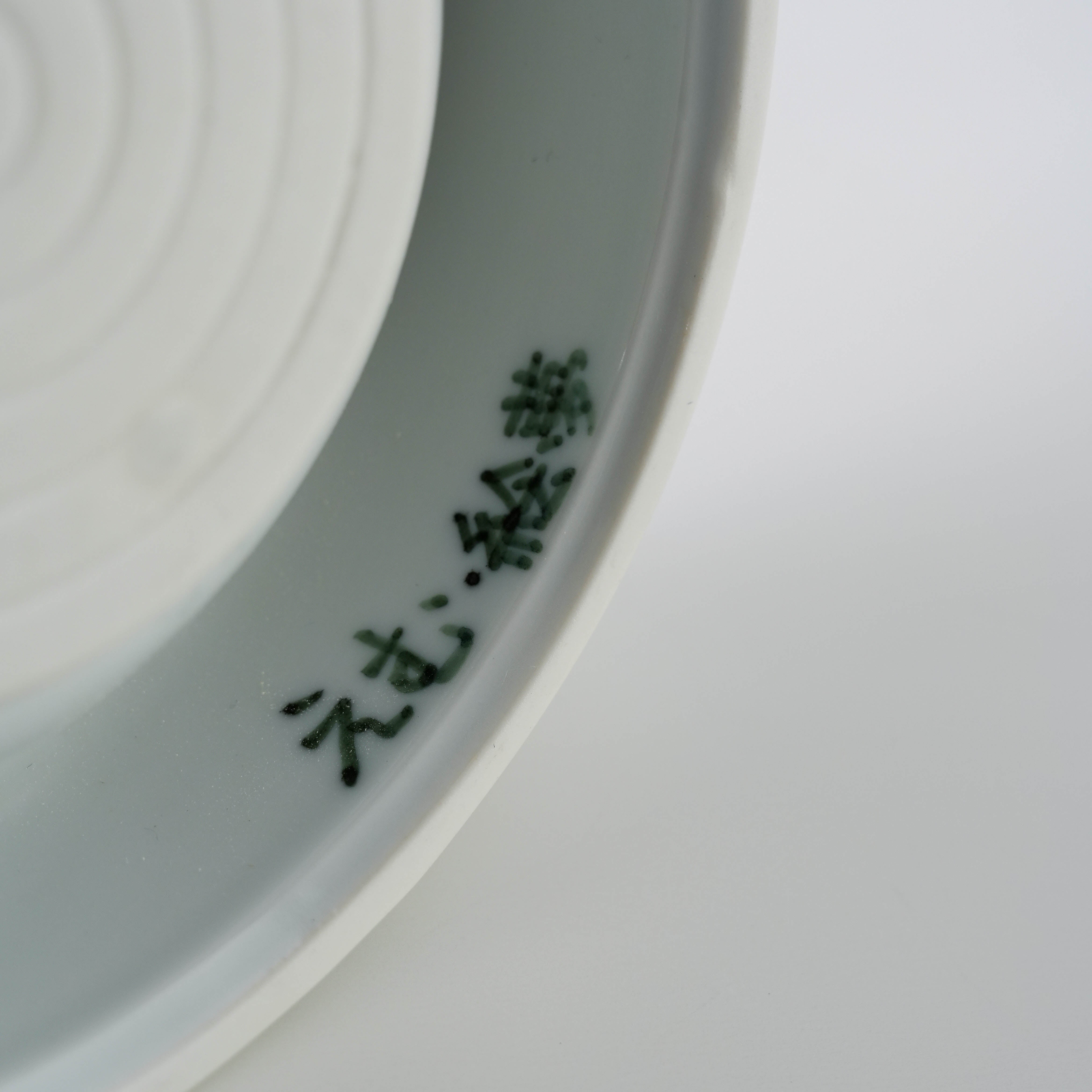 Close-up of the Arita Ware Dog Bowl base showing Japanese maker's mark, highlighting authenticity and handcrafted ceramic quality.