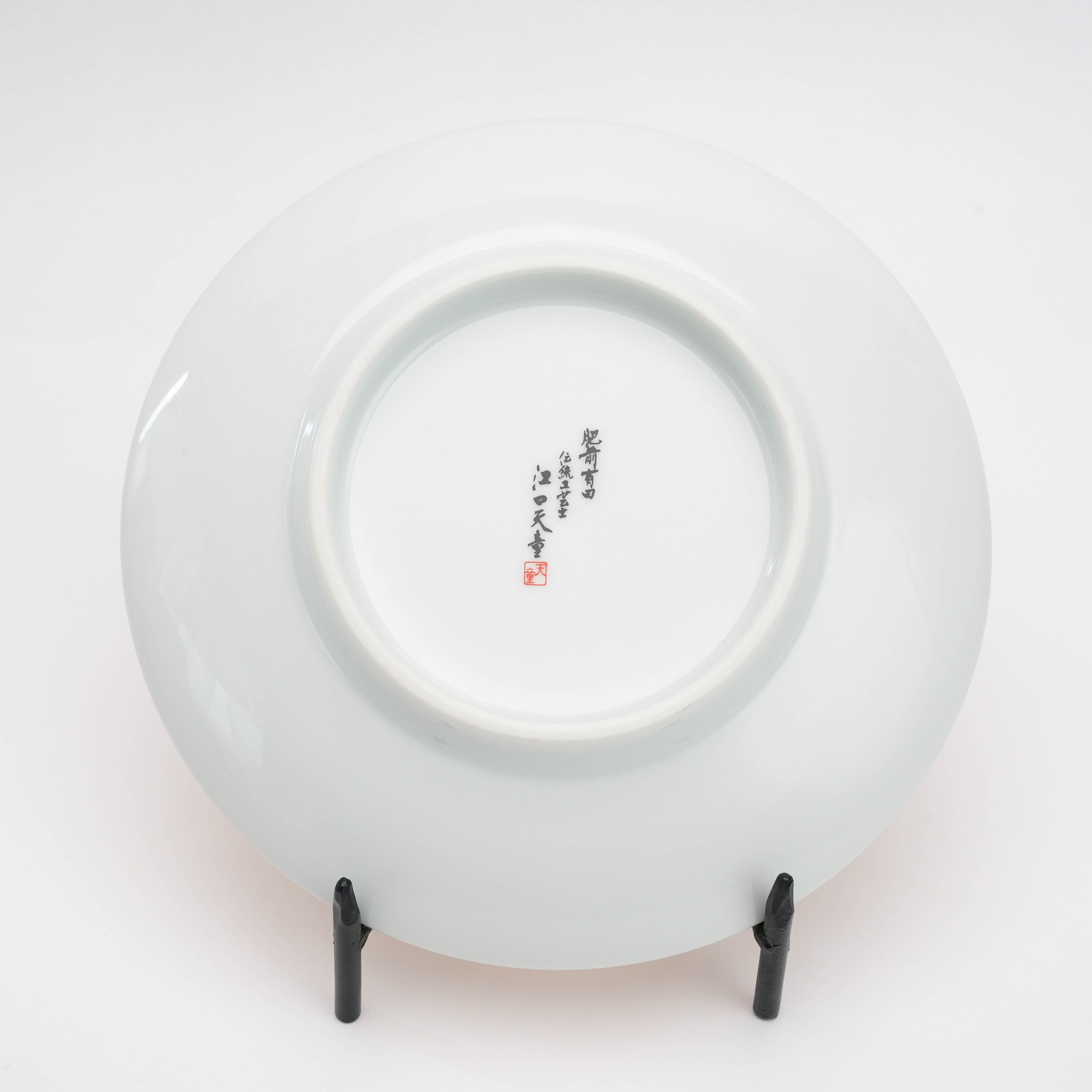 Underside of the Arita Ware saucer with artist signature. Authentic Japanese tea set by Tendou Eguchi, ideal for collectors and tea lovers.