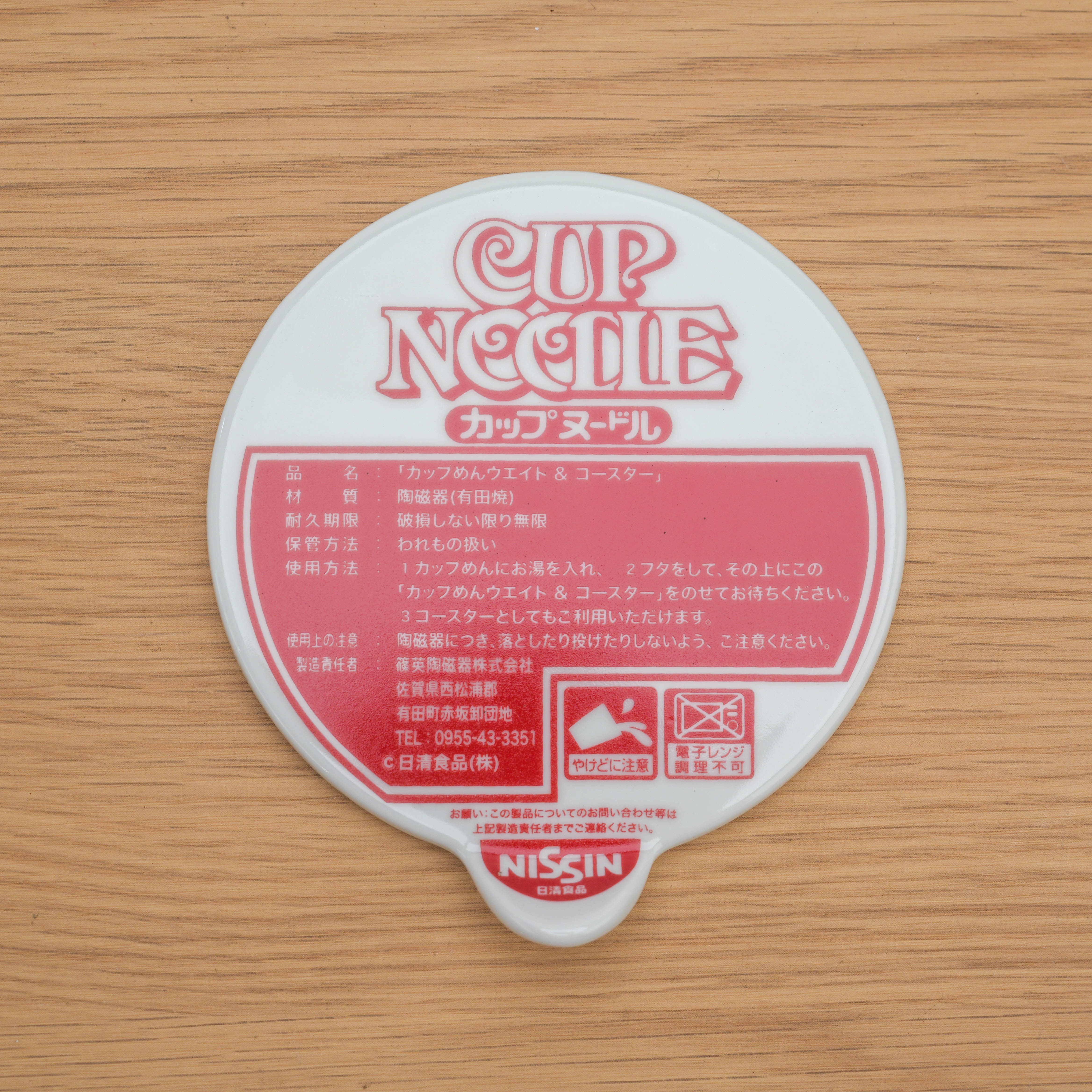 Arita Ware Cup Noodle Weight