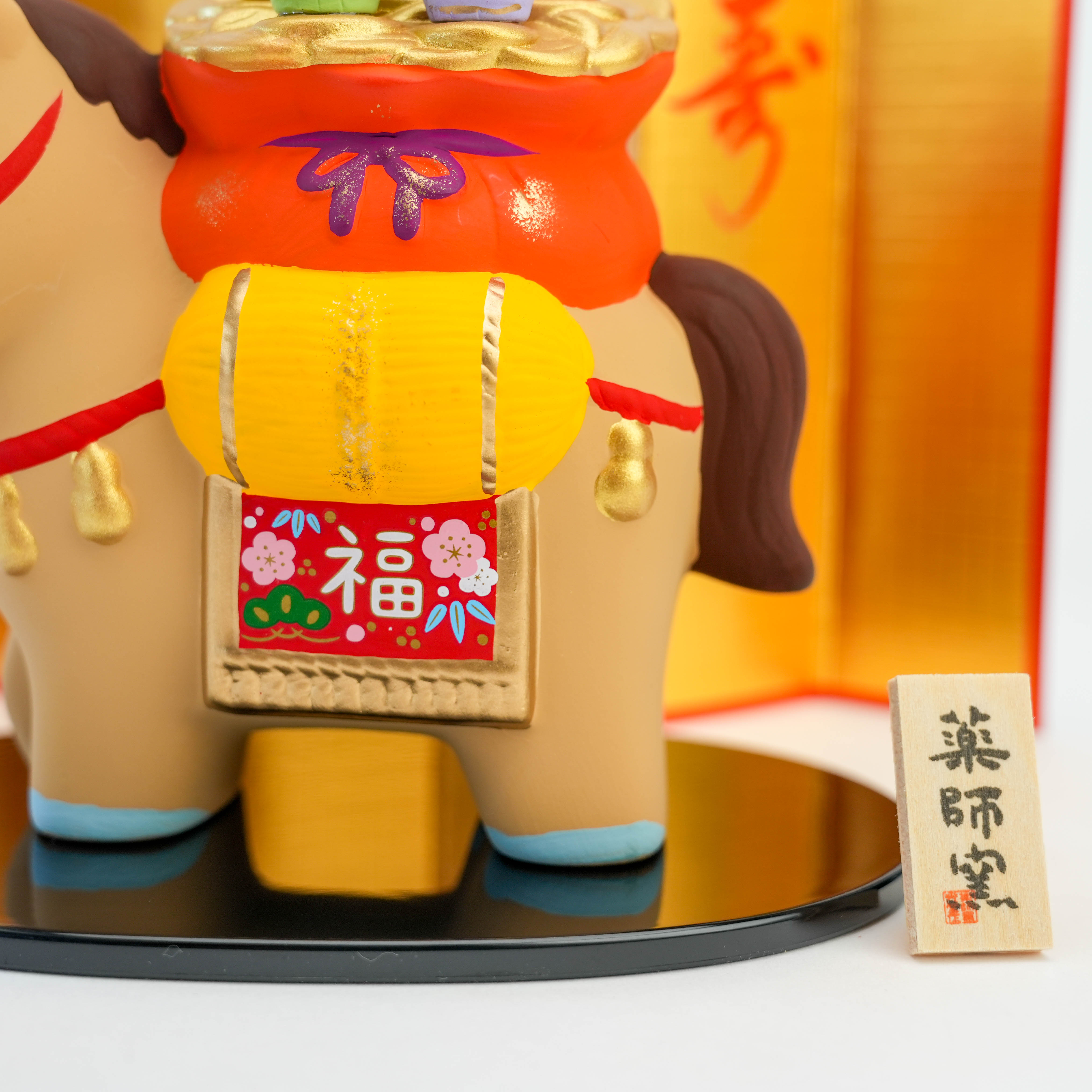 Yakushigama Yakushigama Seven Gods Celebration Horse Ornament