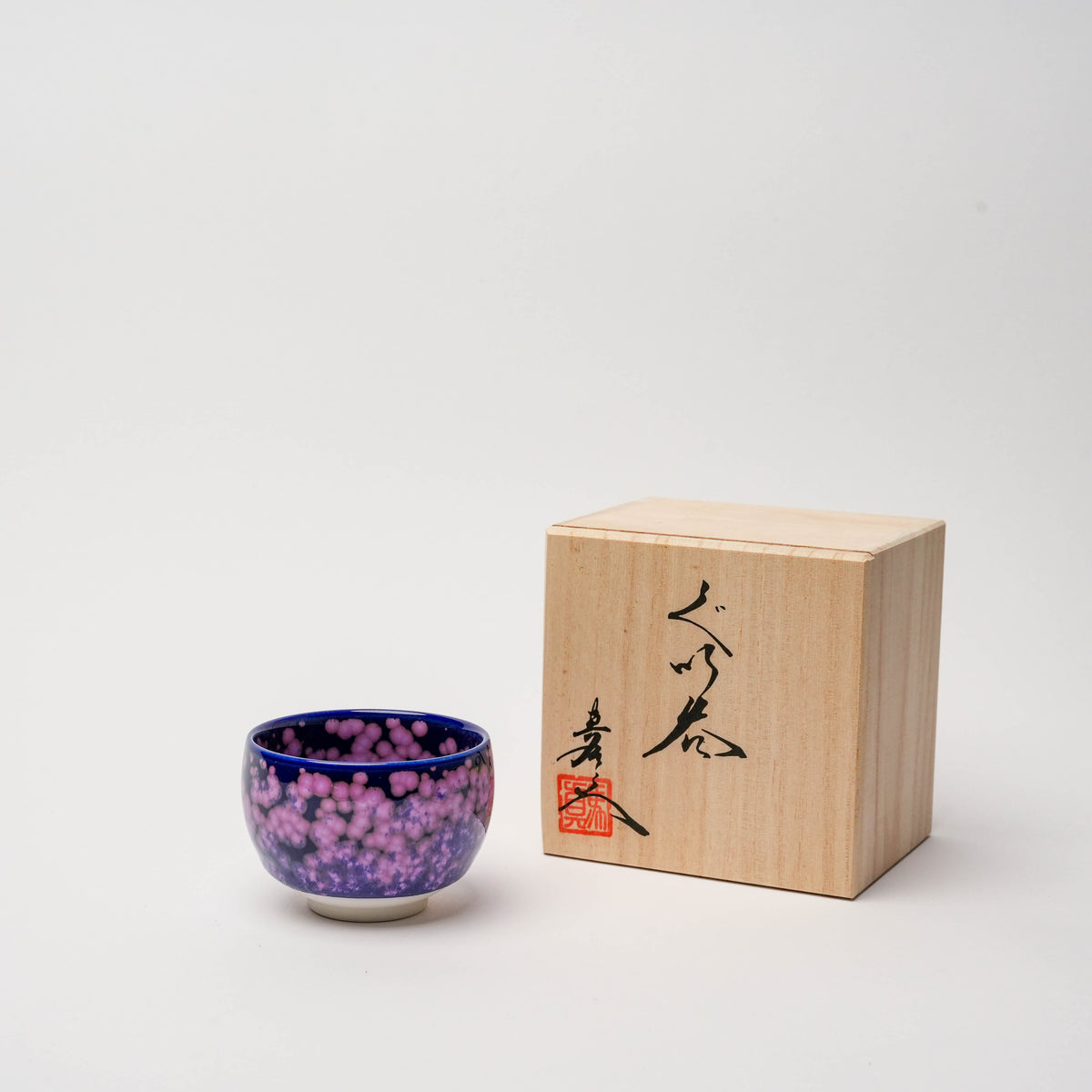 Arita Ware Shinemon Kiln Sakura Flower Round Sake Cup