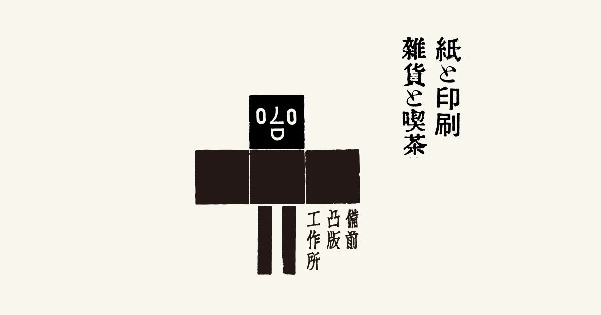 Bitokkou 備凸工