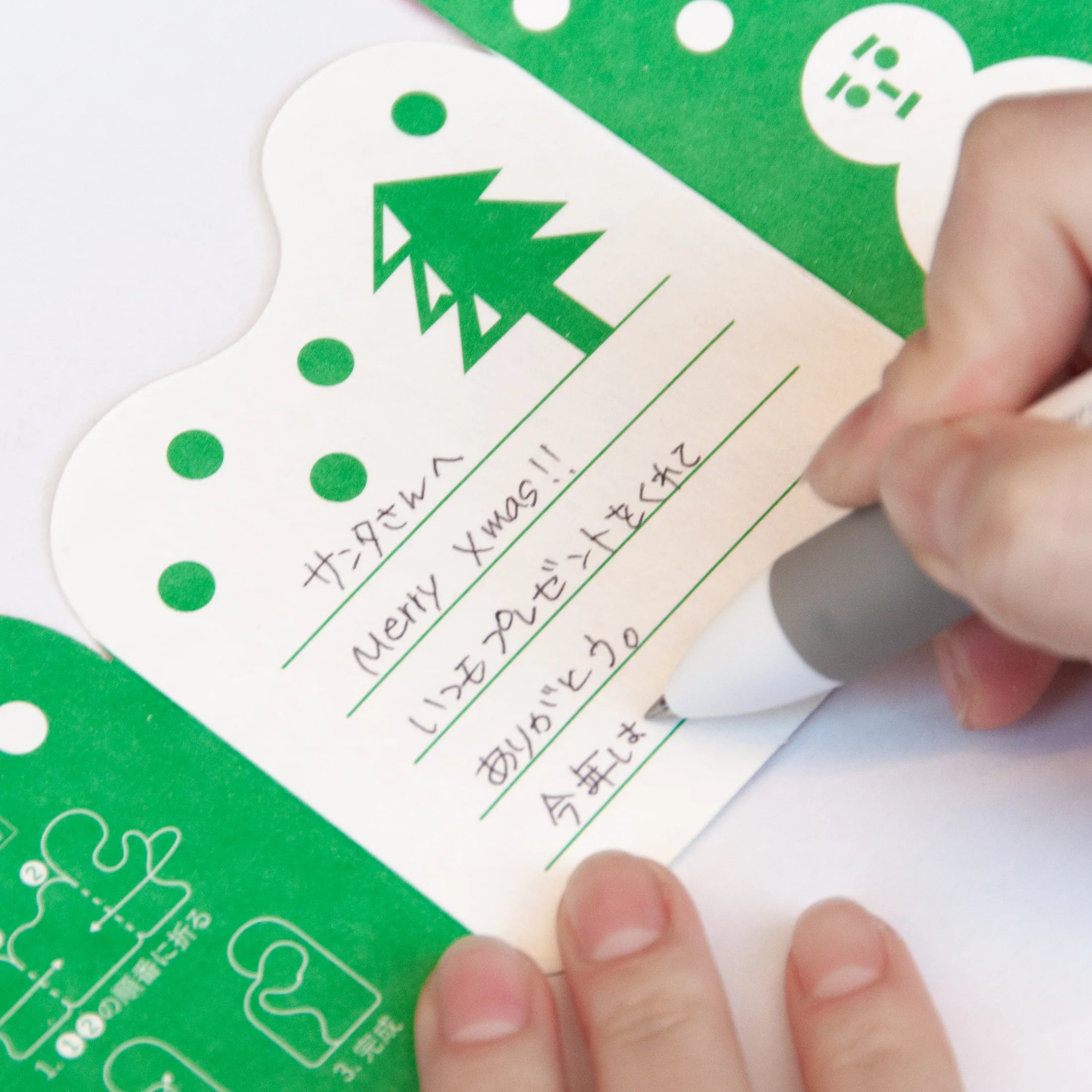 Bitokkou Hug Card - Christmas