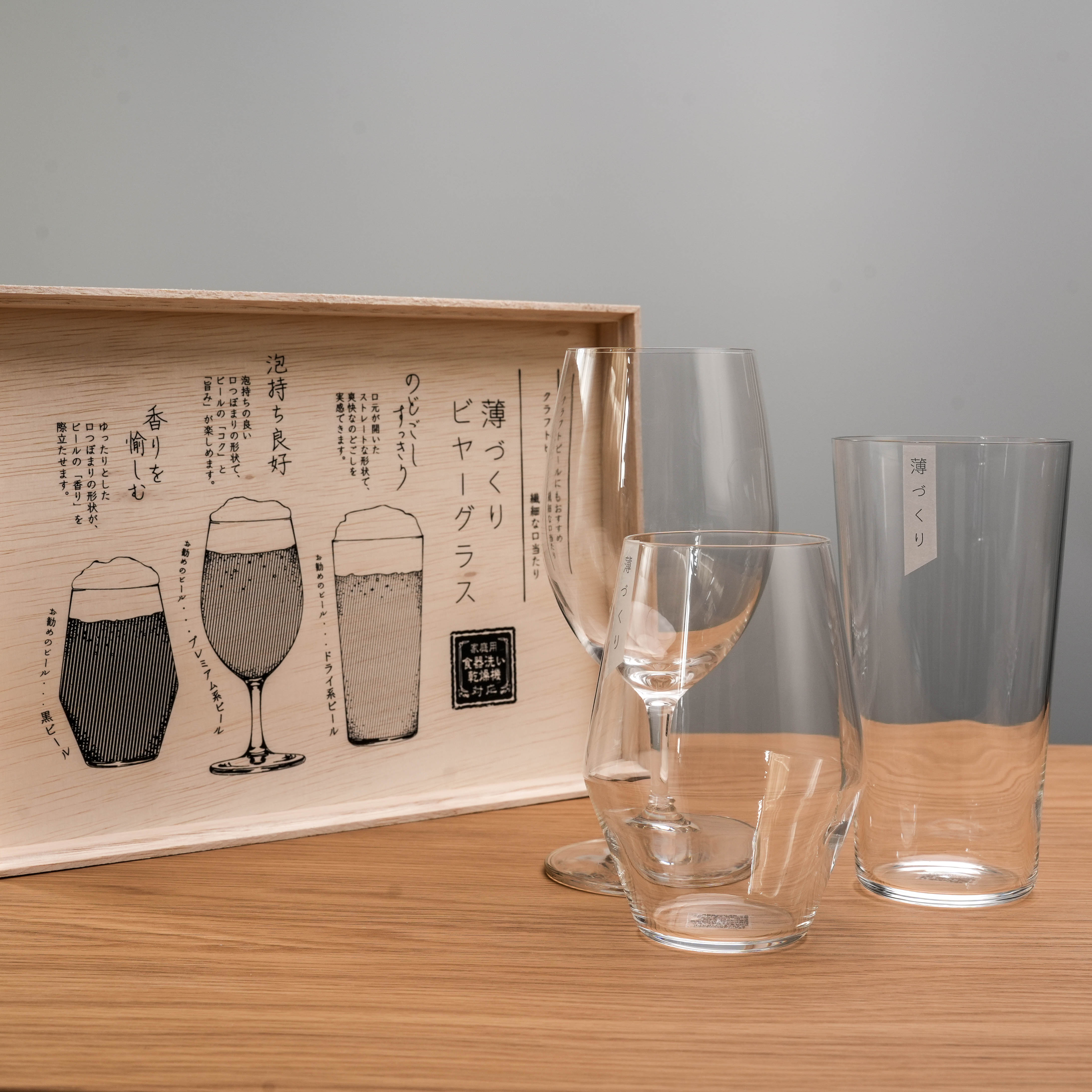 Toyo-Sasaki Beer Glass Comparison Set of 3