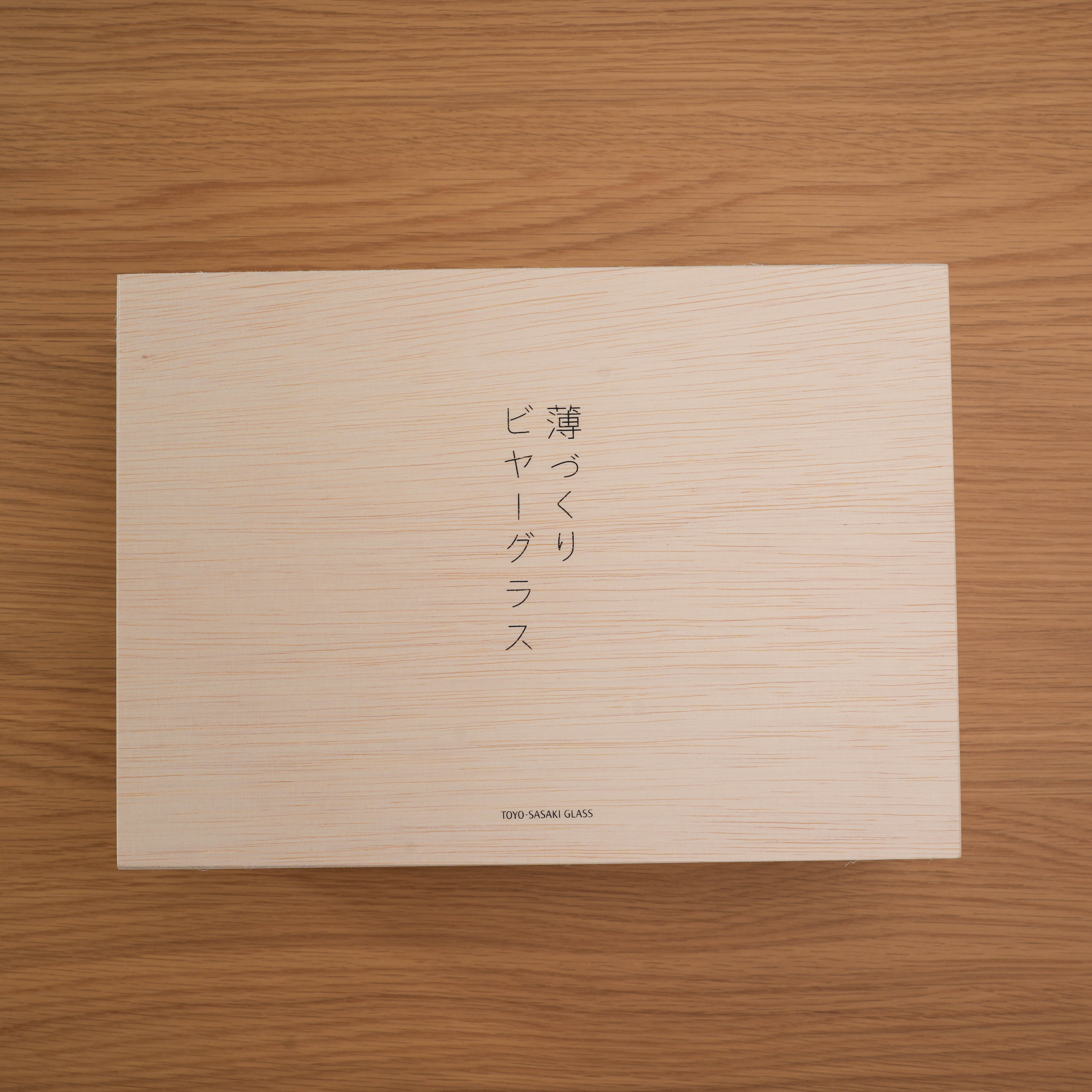 Toyo-Sasaki Beer Glass Set packaging box with minimalist Japanese design, ideal for gifting or premium home barware storage.
