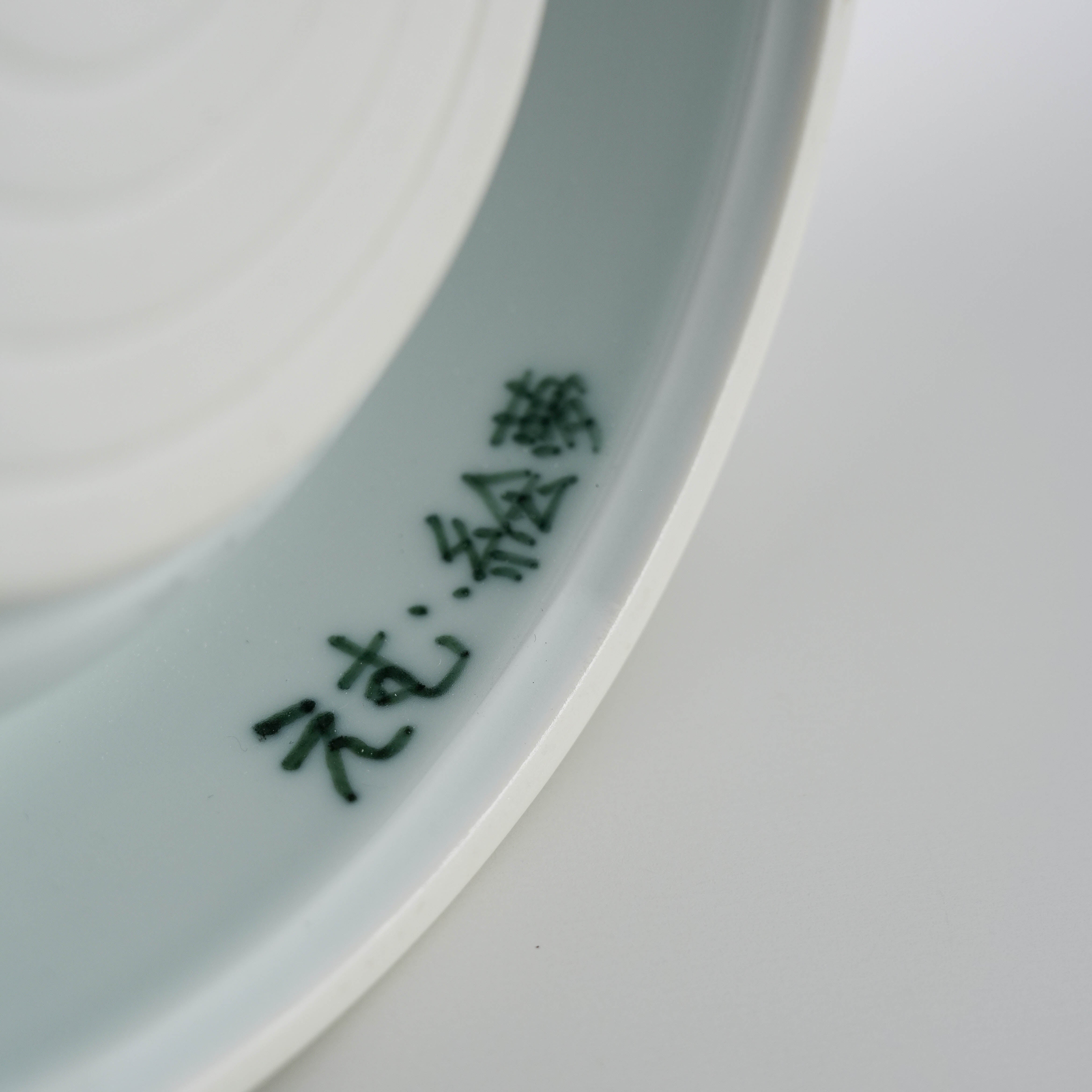 Arita Ware Hand Painted Dog Bowl - Shiba/Corgi