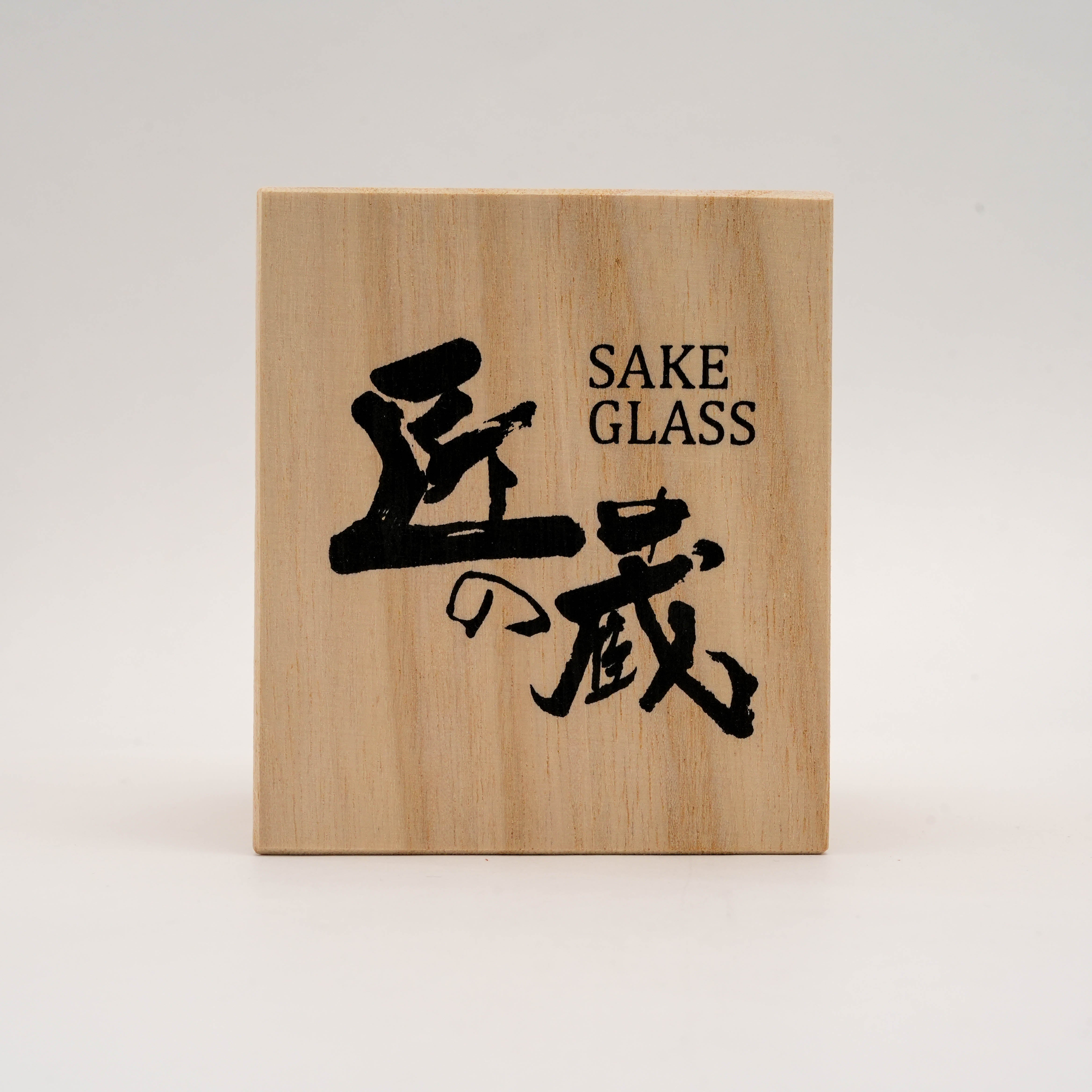 Arita Ware Artisan’s Collection Sake Glass Wooden Gift Box