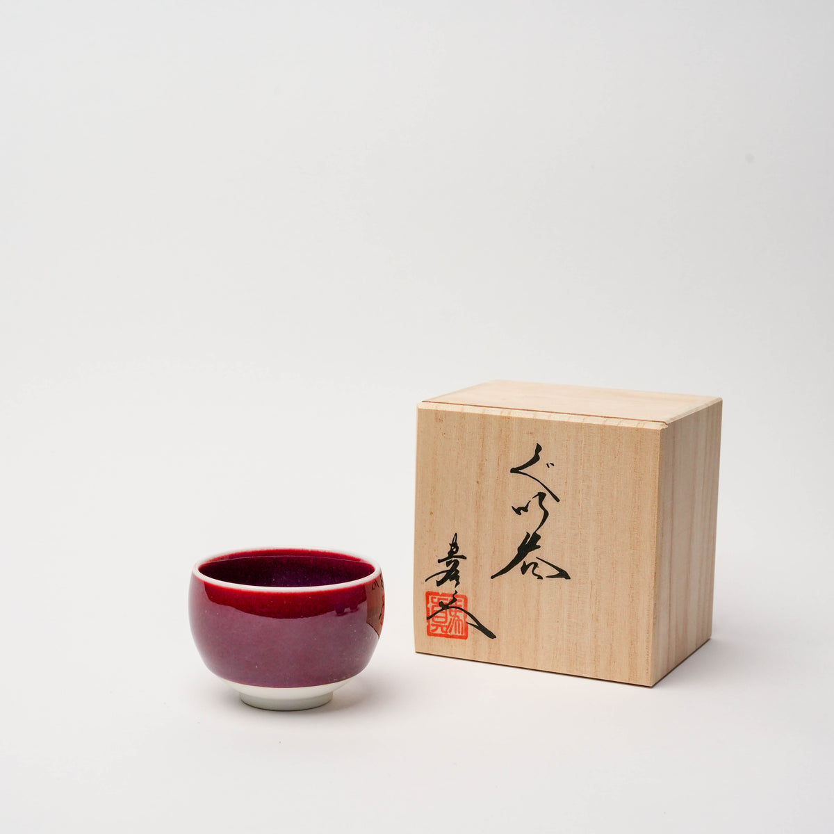 Arita Ware Shinemon Kiln Tansha Red Round Sake Cup